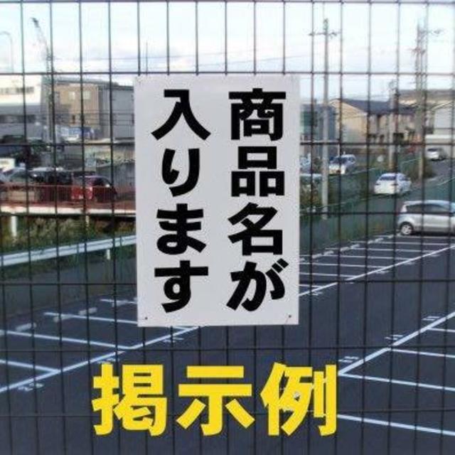 シンプル縦型看板「貸事務所（黒）」不動産・屋外可 インテリア/住まい/日用品のオフィス用品(店舗用品)の商品写真