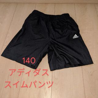 アディダス(adidas)のアディダス　スイムパンツ　140(水着)