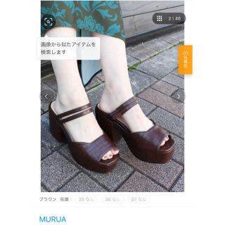 ムルーア(MURUA)の新品　MURUA プラットフォームサンダル(サンダル)