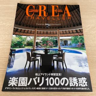 ブンゲイシュンジュウ(文藝春秋)の楽園バリ「１００の誘惑」 極上アイランド解禁宣言！(地図/旅行ガイド)