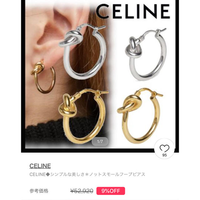 celine(セリーヌ)の再入荷！NO.50 インポート ピアス  ゴールド 結び目 セレクト レディースのアクセサリー(ピアス)の商品写真