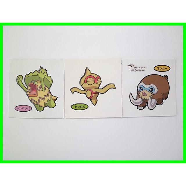 ポケモンデコキャラシール 第68弾ルンパッパ 第73弾ヤジロン 第92弾マンムーの通販 By 遊 ラクマ ポケモンデコキャラシール 第68弾ルンパッパ 第73弾ヤジロン 第92弾マンムーの通販 By 遊 ラクマ