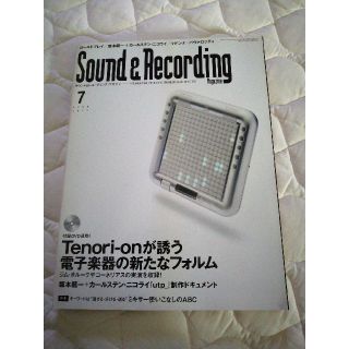 サウンド アンド レコーディング マガジン　2008年 7月号(ミキサー)