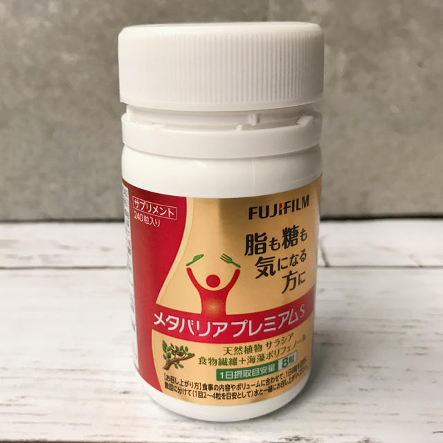 富士フイルム(フジフイルム)のFUJI FILM★メタバリア プレミアムS 食品/飲料/酒の健康食品(その他)の商品写真