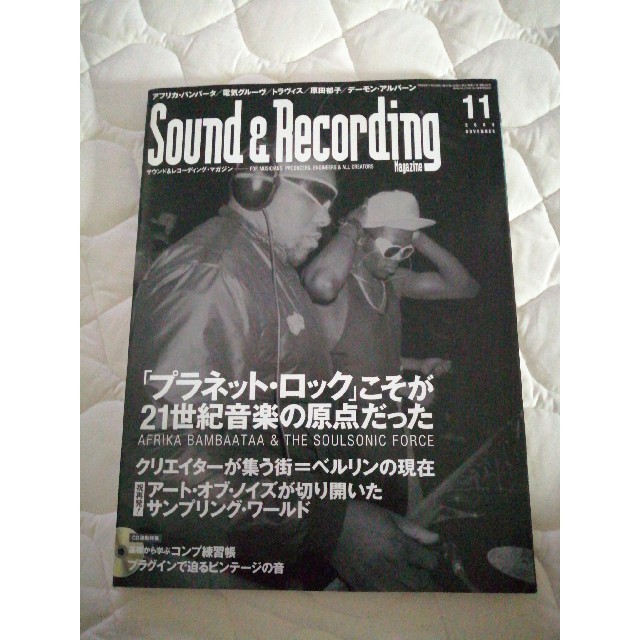 サウンド アンド レコーディング マガジン　2008年 11月号 楽器のレコーディング/PA機器(パワーアンプ)の商品写真