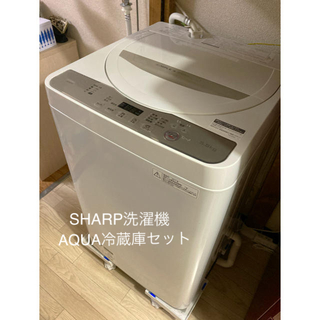 SHARP - ※柴犬様専用【修理保証書付き】洗濯機&冷蔵庫セットの通販｜ラクマ