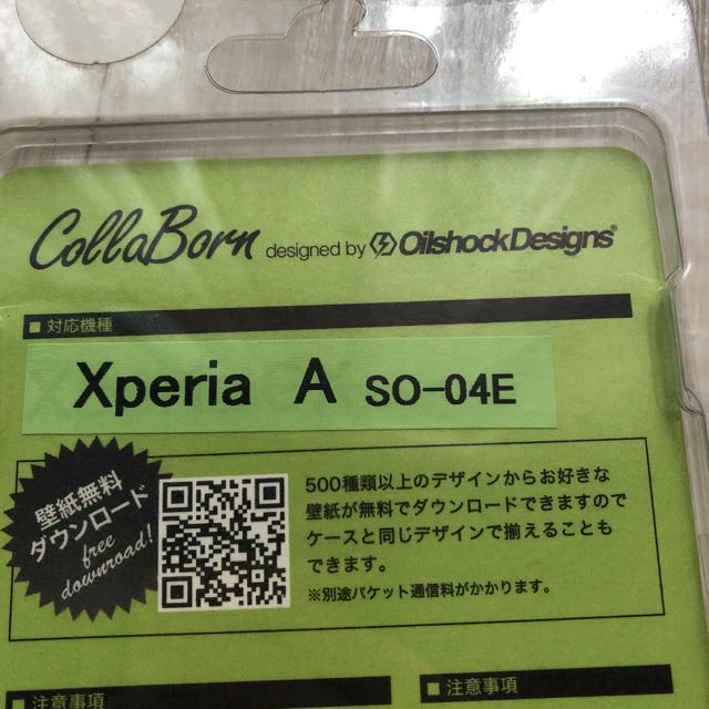 Xperia ユニオンジャック Xperia A So 04e スマホケースの通販 By Gem S Shop エクスペリアならラクマ