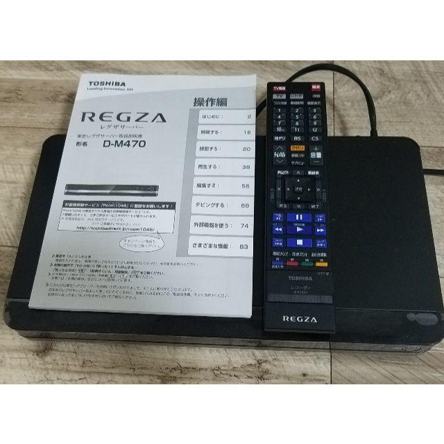 TOSHIBA REGZA  D-M470 HDDレコーダー