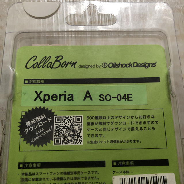 Xperia ユニオンジャック Xperia A So 04e スマホケースの通販 By Gem S Shop エクスペリアならラクマ