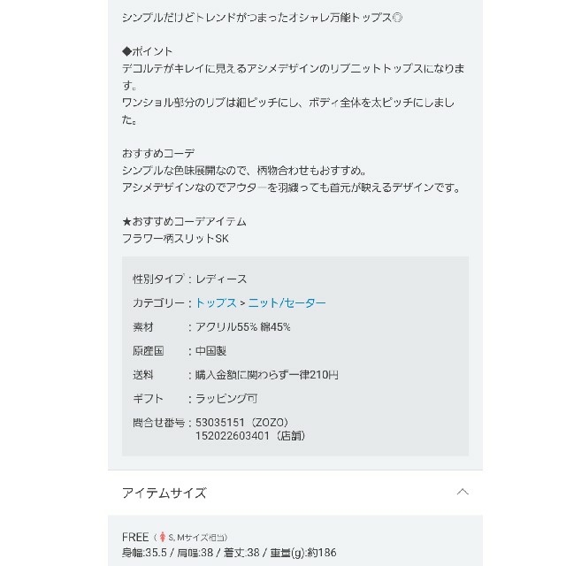 RESEXXY(リゼクシー)のRESEXXY アシメワンショルトップス レディースのトップス(ニット/セーター)の商品写真