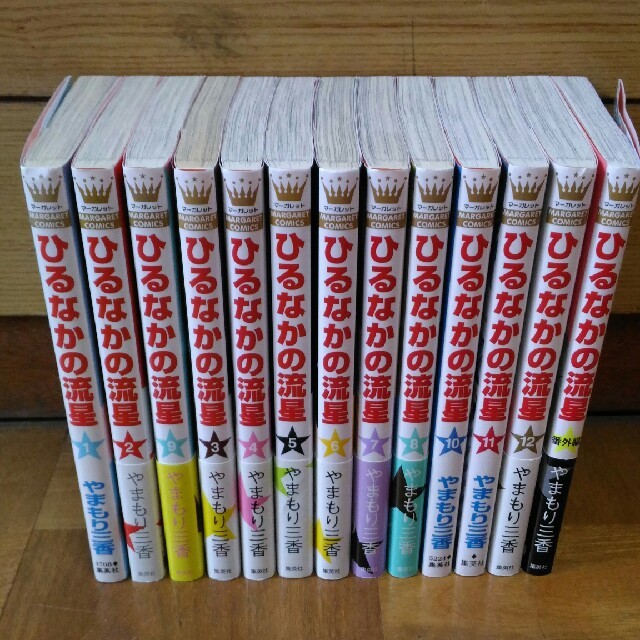 集英社 全巻 ひるなかの流星 1 12 番外編の通販 By まこん77 S Shop シュウエイシャならラクマ 集英社 全巻 ひるなかの流星 1 12 番外編の通販 By まこん77 S Shop シュウエイシャならラクマ