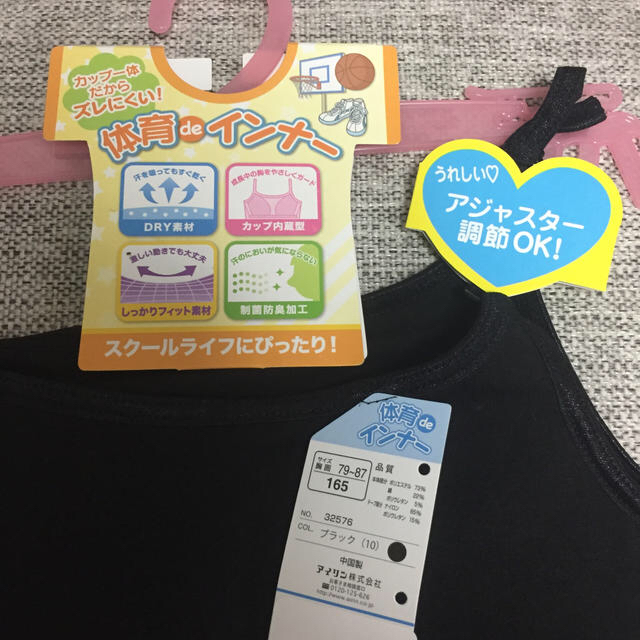 カップ付きキャミソール ブラック   キッズ/ベビー/マタニティのキッズ/ベビー/マタニティ その他(その他)の商品写真