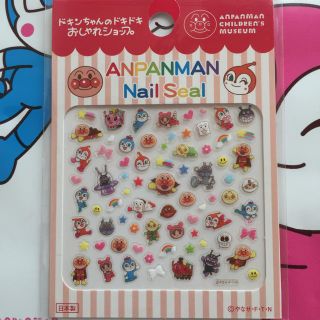 アンパンマン(アンパンマン)のアンパンマン ネイルシール ミュージアム限定(ネイル用品)