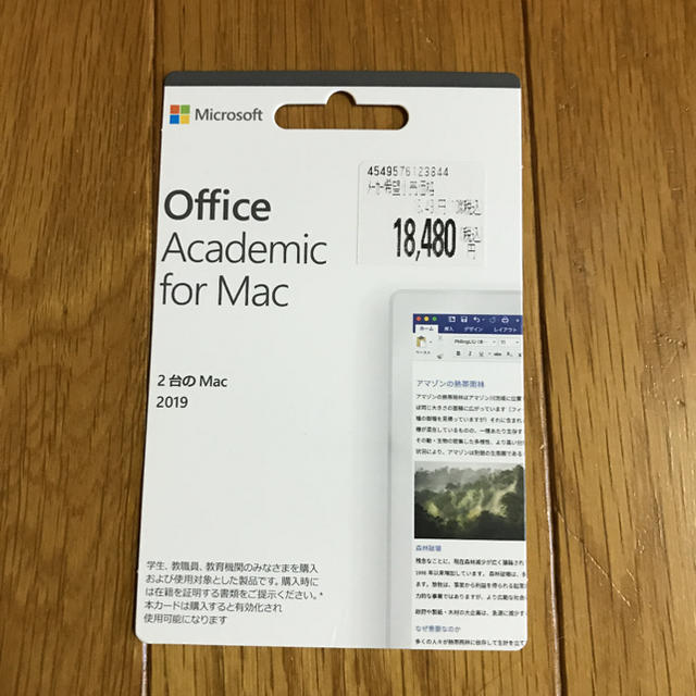 office academic for Mac 2019スマホ/家電/カメラ