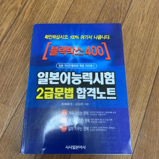 日本語能力試験2級問題集(語学/参考書)