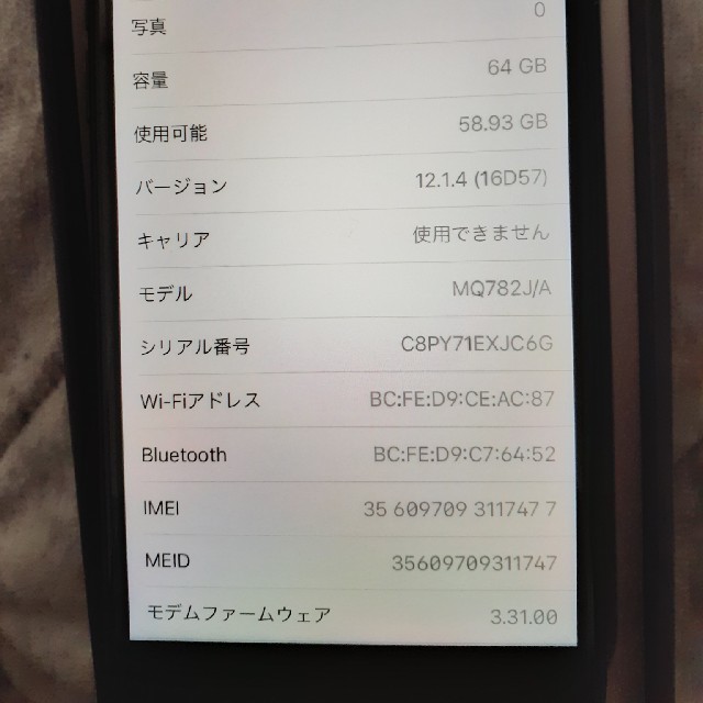 iPhone8 64GB 3台スマートフォン/携帯電話