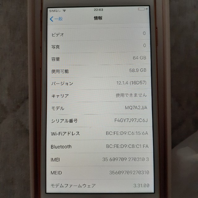 iPhone8 64GB 3台