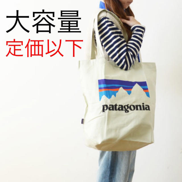patagonia(パタゴニア)の最新2020 パタゴニア トートバッグ 新品未使用品 レディースのバッグ(トートバッグ)の商品写真