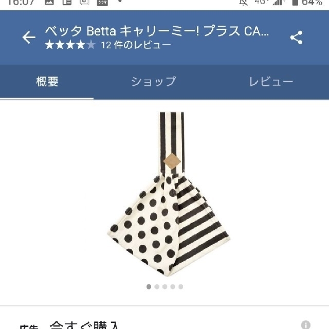 VETTA(ベッタ)のスリング キッズ/ベビー/マタニティのキッズ/ベビー/マタニティ その他(その他)の商品写真