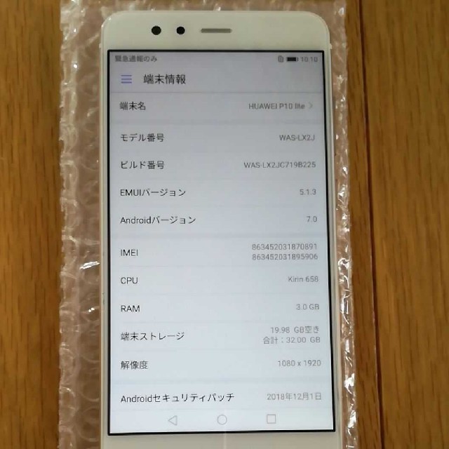 Android Huawei P10 Lite White 32 Gb Uq Mobileの通販 By Kinene アンドロイドならラクマ