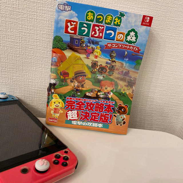 あつまれどうぶつの森ザ・コンプリートガイド NINTENDO SWITCHの通販 by Free shop♡｜ラクマ