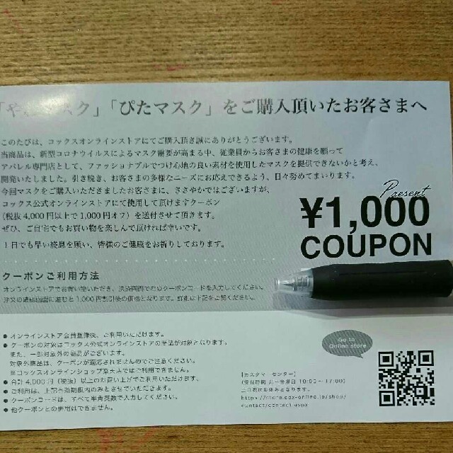 ikka(イッカ)の¥1000×2枚 ikka Lbc VENCE コックスオンライン クーポン  チケットの優待券/割引券(ショッピング)の商品写真