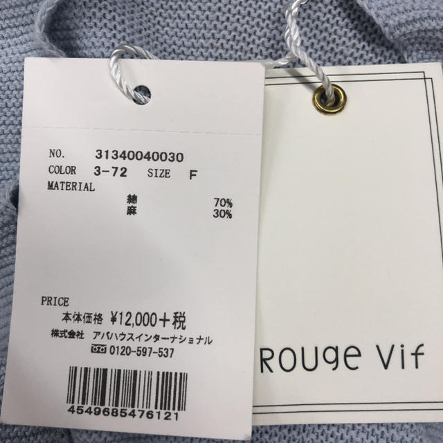 Rouge vif(ルージュヴィフ)の【新品】Rouge vif ガータードルマンバックボリュームニット  レディースのトップス(ニット/セーター)の商品写真