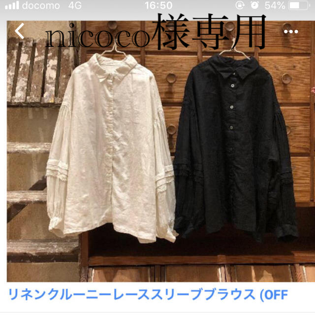 ネストローブ  ブラウス オフホワイト & ブラック レディースのトップス(シャツ/ブラウス(長袖/七分))の商品写真