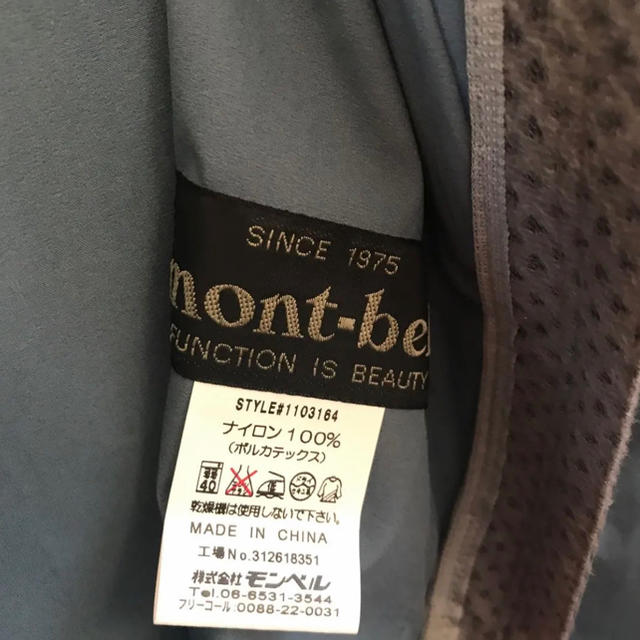 mont bell(モンベル)のモンベル　ナイロンジャケット メンズのジャケット/アウター(ナイロンジャケット)の商品写真