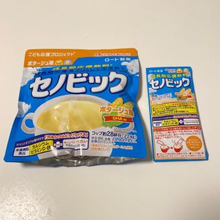 ロートセイヤク(ロート製薬)のセノビック　ポタージュ味(その他)