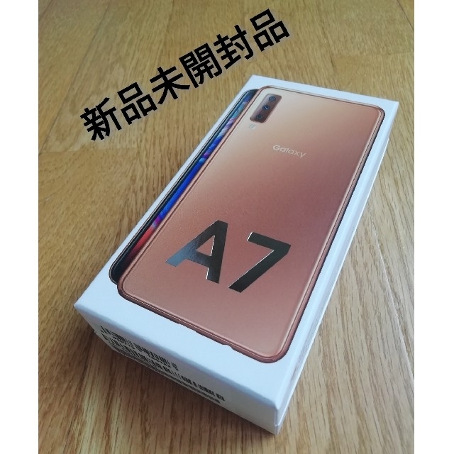 【新品未開封】Galaxy A7  64G  ゴールド　simフリー