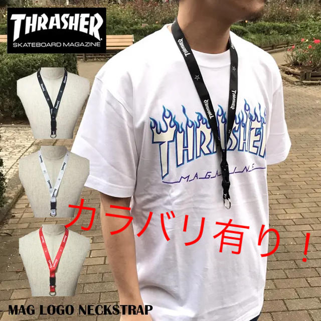 THRASHER(スラッシャー)のTHRASHER スラッシャー　ネックストラップ　ランヤード　新品 未使用 スマホ/家電/カメラのスマホアクセサリー(ネックストラップ)の商品写真