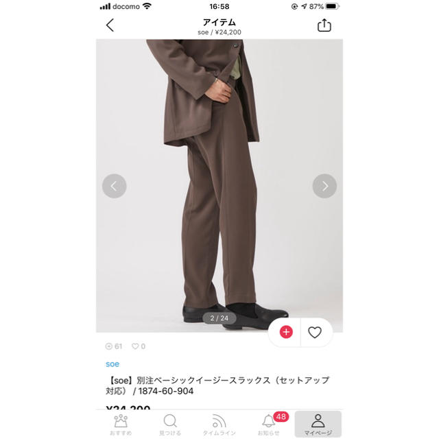 soe】別注ベーシックイージースラックス 男女兼用 65.0%OFF www