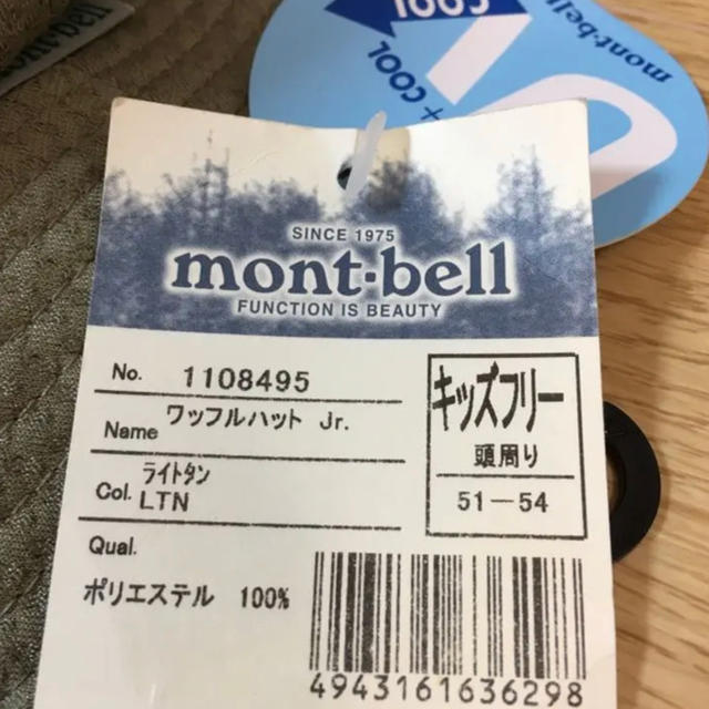 mont bell(モンベル)の新品未使用 モンベル 帽子 ハット キッズ フリーサイズ キッズ/ベビー/マタニティのこども用ファッション小物(帽子)の商品写真