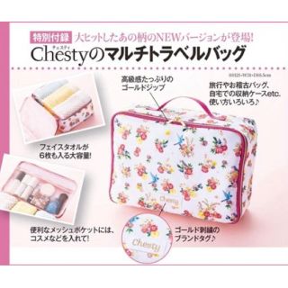 チェスティ(Chesty)の美人百花 マルチトラベルバッグ 付録 チェスティ旅行 ポーチ バッグchesty(ポーチ)