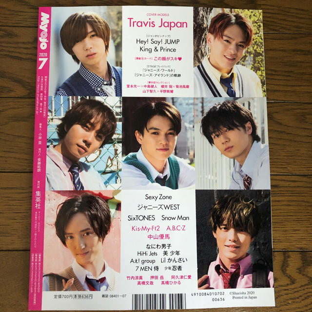 Hey! Say! JUMP(ヘイセイジャンプ)のMyojo  7月号　明星　付録すべてあり エンタメ/ホビーの雑誌(アート/エンタメ/ホビー)の商品写真