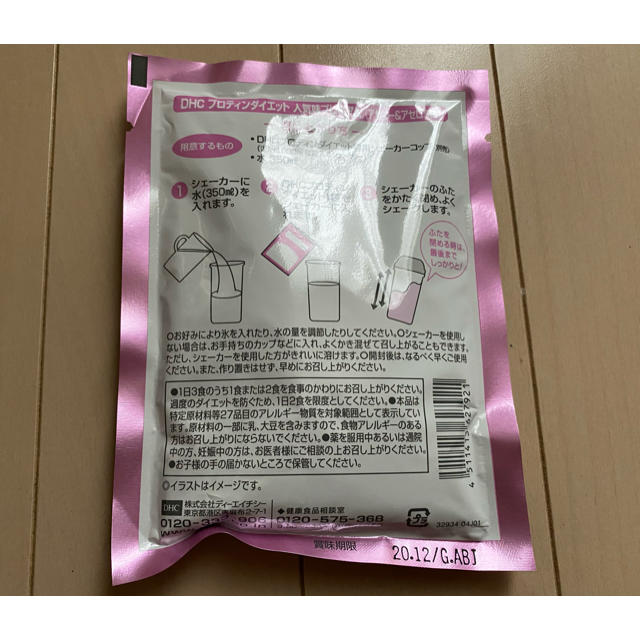 DHC(ディーエイチシー)のDHCプロテインダイエットpremium コスメ/美容のダイエット(ダイエット食品)の商品写真