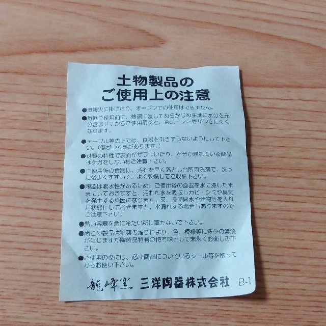 吉祥赤絵マグカップ インテリア/住まい/日用品のキッチン/食器(グラス/カップ)の商品写真