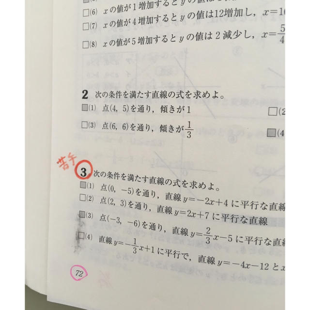 新中学問題集 発展編 数学2年 中古 エンタメ/ホビーの本(語学/参考書)の商品写真