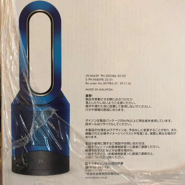 Dyson(ダイソン)の★新品未開封★ Dyson Pure Hot+Cool Link HP03IB スマホ/家電/カメラの冷暖房/空調(扇風機)の商品写真