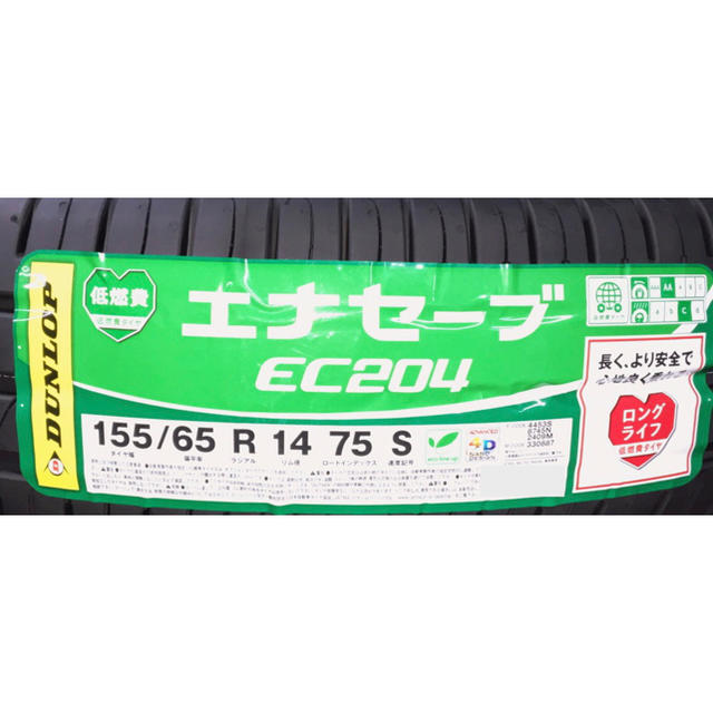 自動車/バイク155/65R14 ダンロップ EC204 新品タイヤ 4本 18900円〜