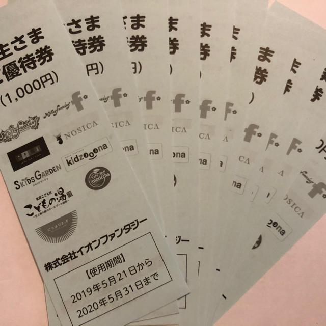 かんたんラ】 イオンファンタジー株主優待券30000円分の通販 by ...