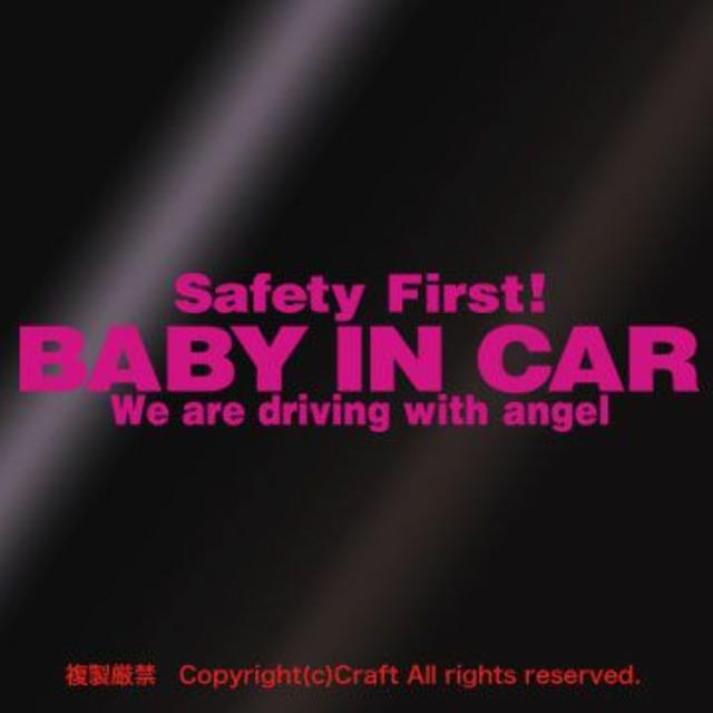 Safety First! BABY IN CAR/ステッカー(ピンク/20） 自動車/バイクの自動車(車外アクセサリ)の商品写真