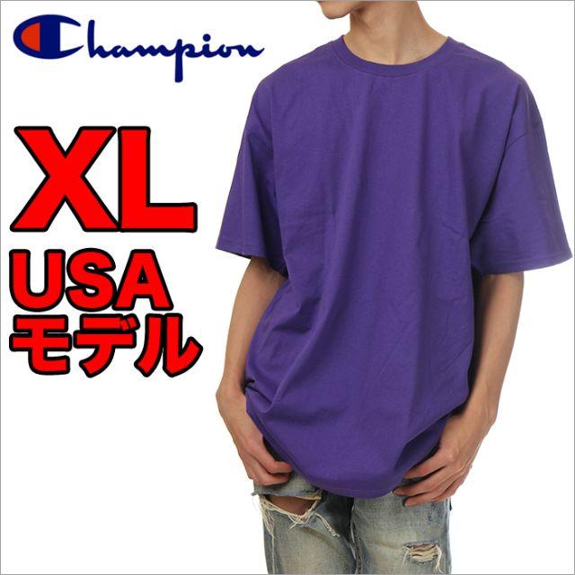 Champion(チャンピオン)の【新品】チャンピオン Tシャツ XL パープル 紫 USAモデル 大きいサイズ メンズのトップス(Tシャツ/カットソー(半袖/袖なし))の商品写真