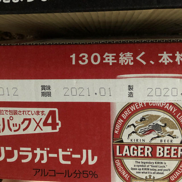 アサヒ(アサヒ)のアサヒスーパードライ　キリンラガービール　2ケース 食品/飲料/酒の酒(ビール)の商品写真