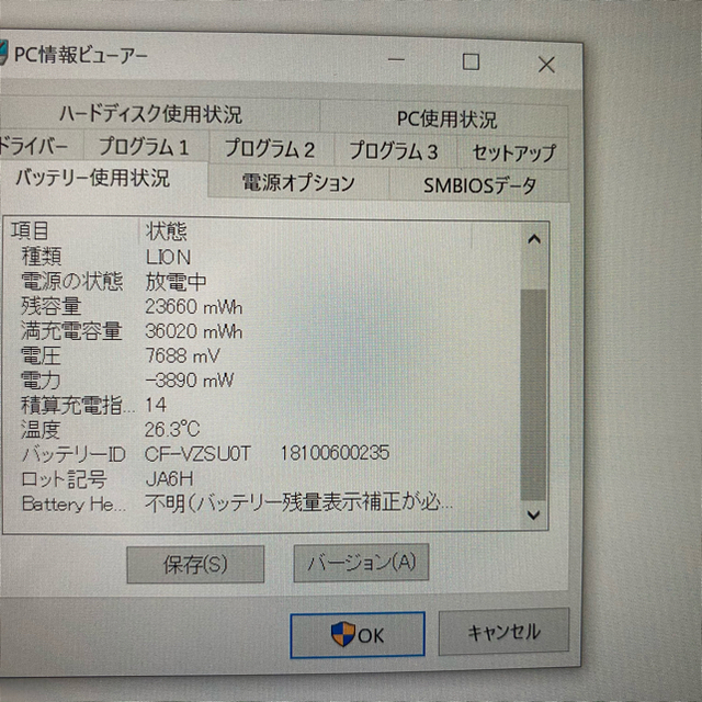 Panasonic(パナソニック)のパその一レッツノート　RZ8 i5 8GB SSD256GB simフリー スマホ/家電/カメラのPC/タブレット(ノートPC)の商品写真