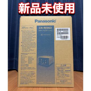 パナソニック(Panasonic)のにこたそ様専用　　ストラーダ　CN-RE06D(カーナビ/カーテレビ)