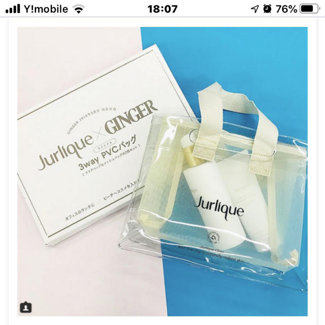 Jurlique(ジュリーク)の専用　jurliqueオリジナルバッグ　メッシュ、クリアバックのセット レディースのファッション小物(ポーチ)の商品写真