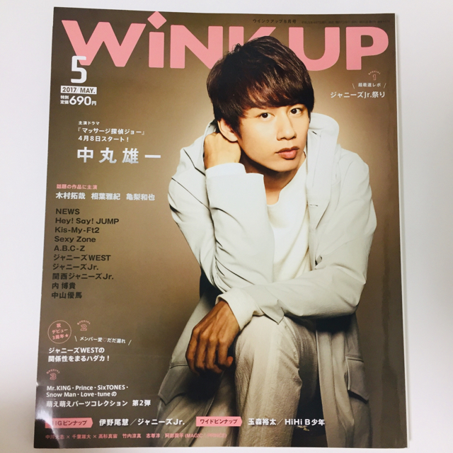 Tomoki様専用 Wink up (ウィンク アップ) 3冊 エンタメ/ホビーの雑誌(その他)の商品写真