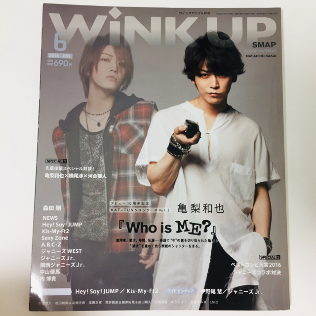 Tomoki様専用 Wink up (ウィンク アップ) 3冊 エンタメ/ホビーの雑誌(その他)の商品写真